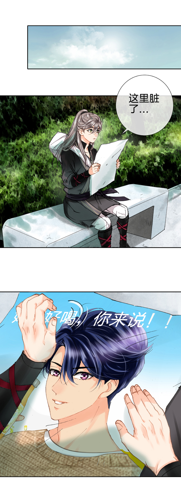 第二十三回 下-第38话