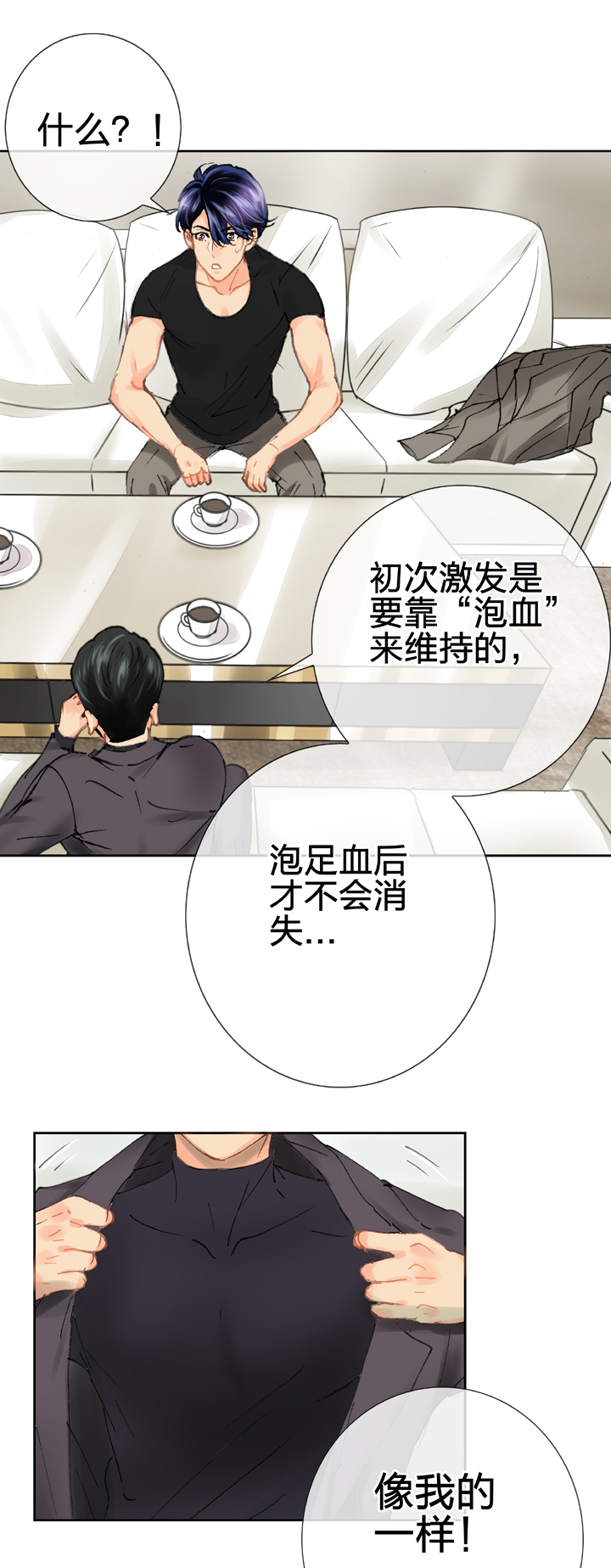 第二十三回 下-第38话