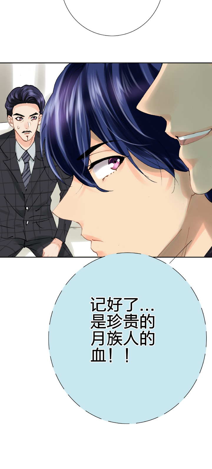 第二十三回 下-第38话