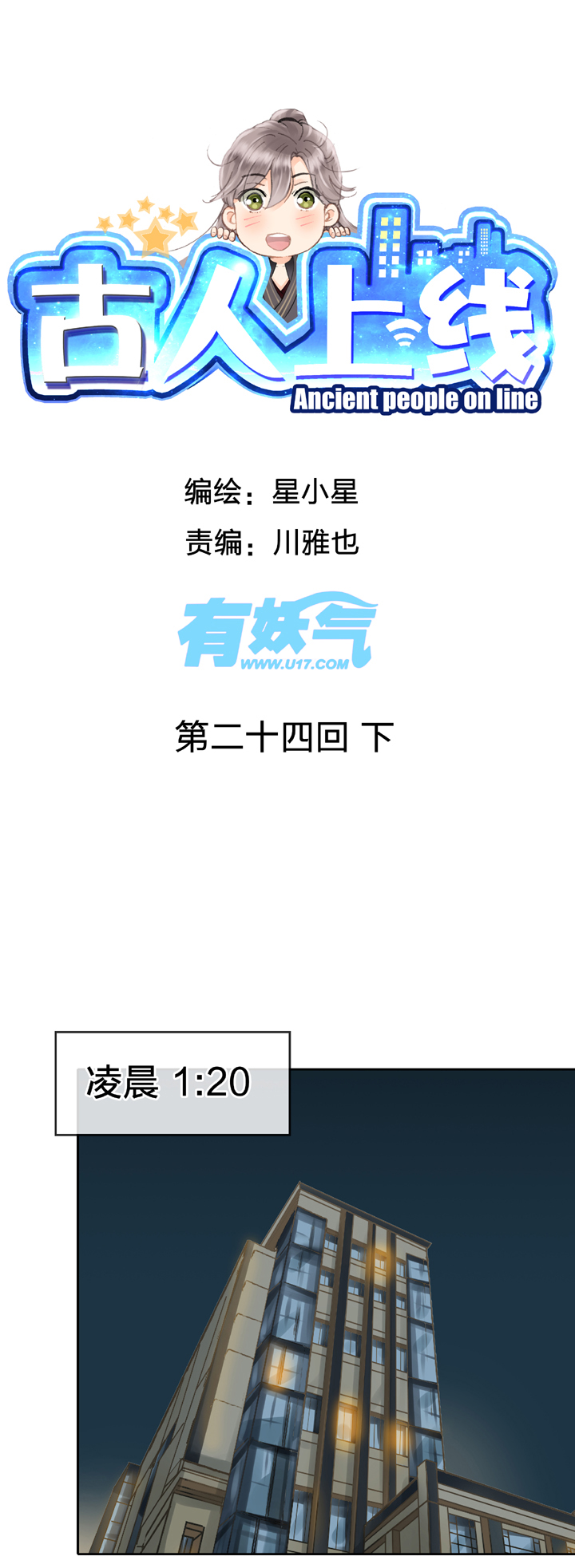 第二十四回 下-第40话