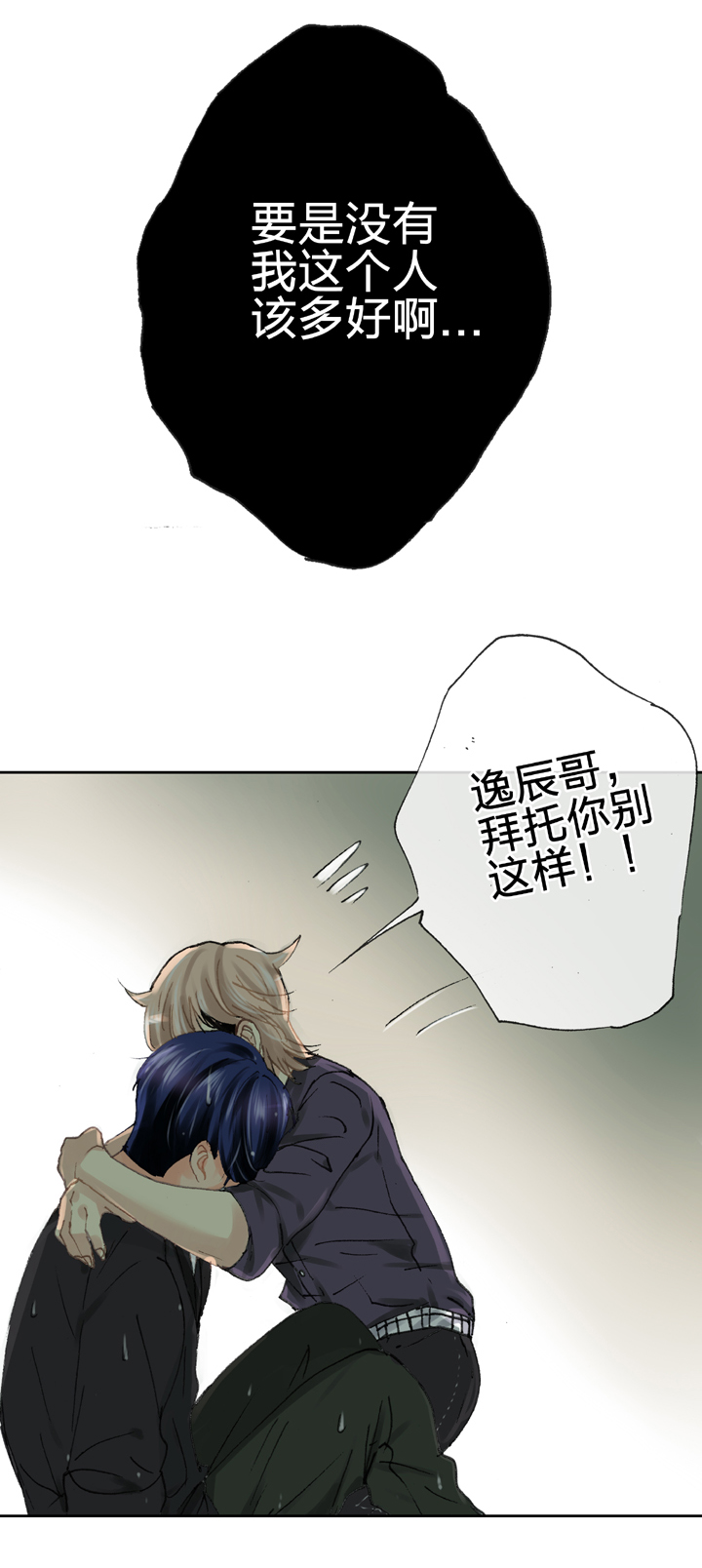 第二十四回 下-第40话