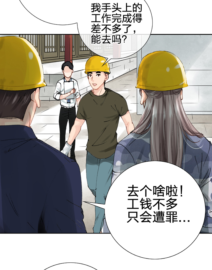 第二十四回 下-第40话