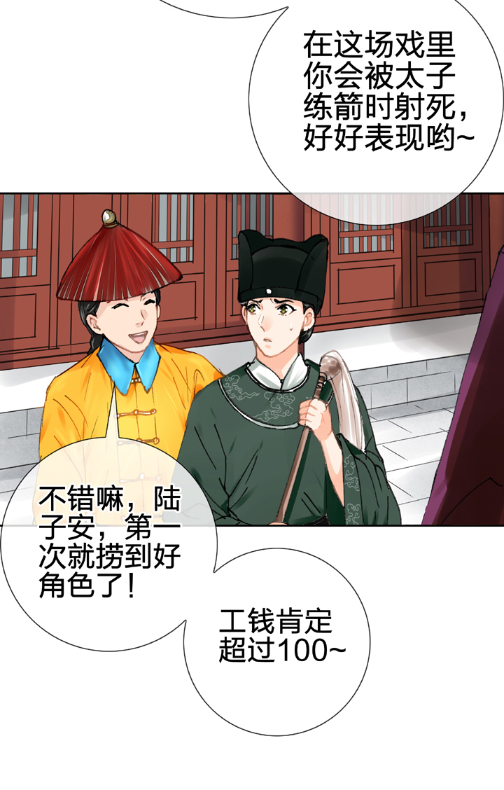 第二十四回 下-第40话