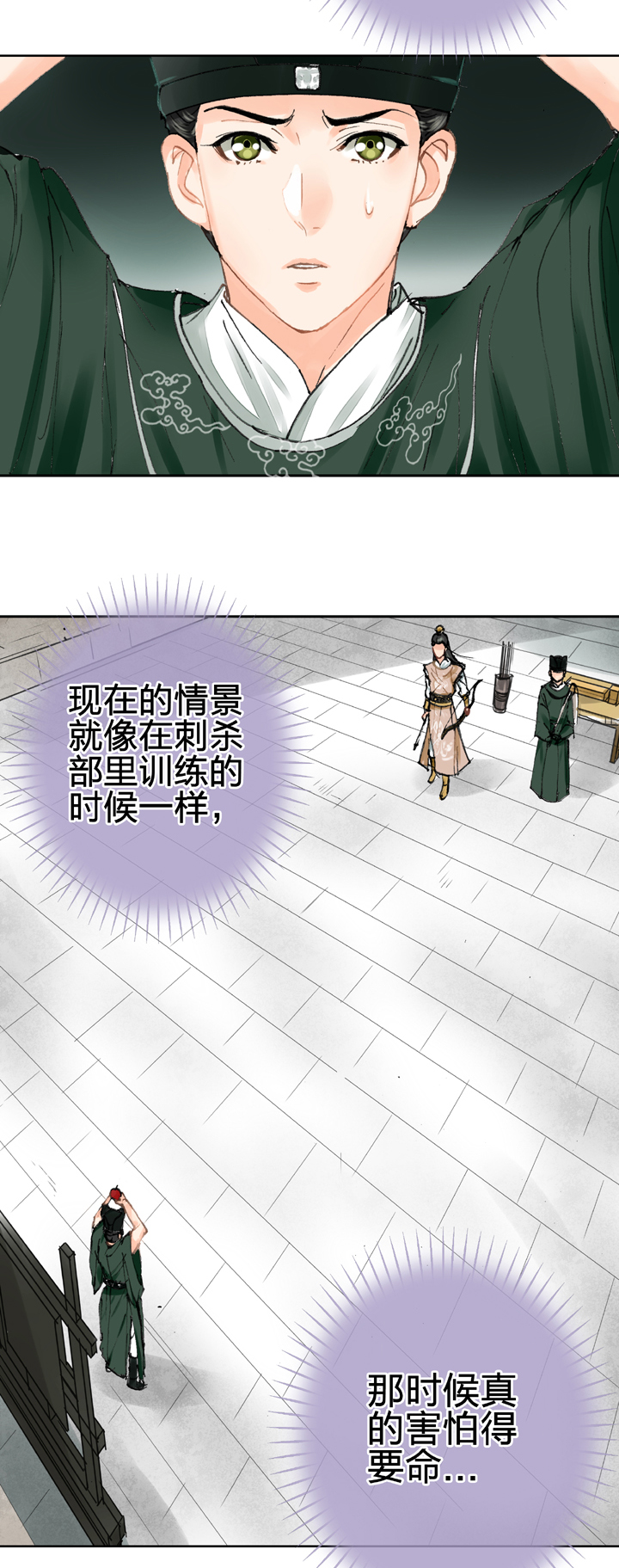 第二十四回 下-第40话