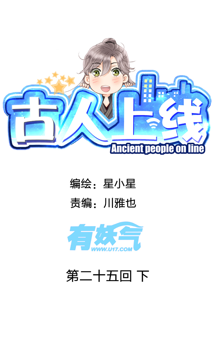 第二十五回 下-第42话