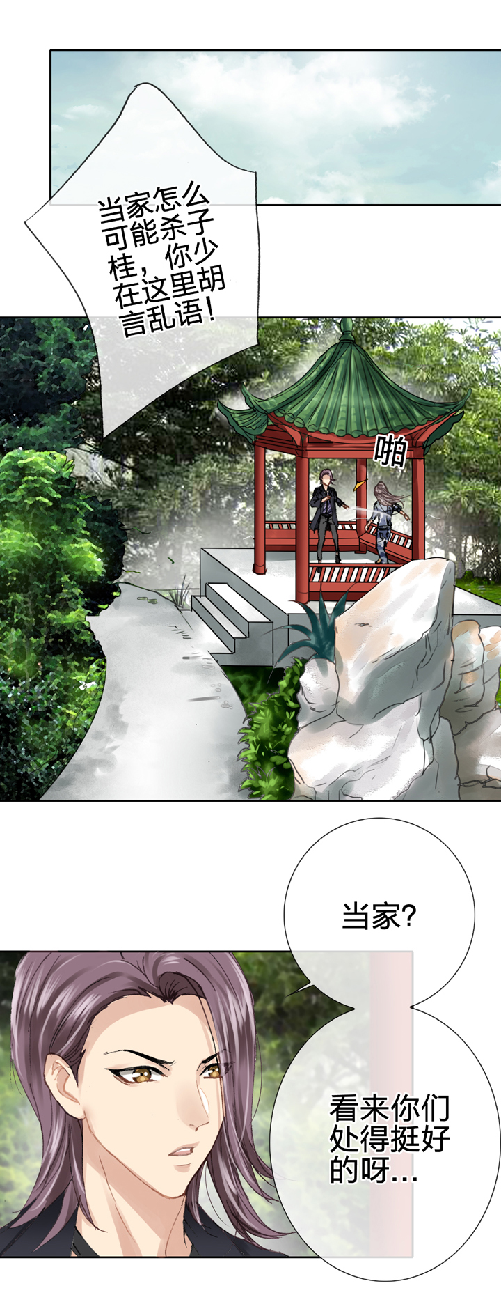 第二十五回 下-第42话