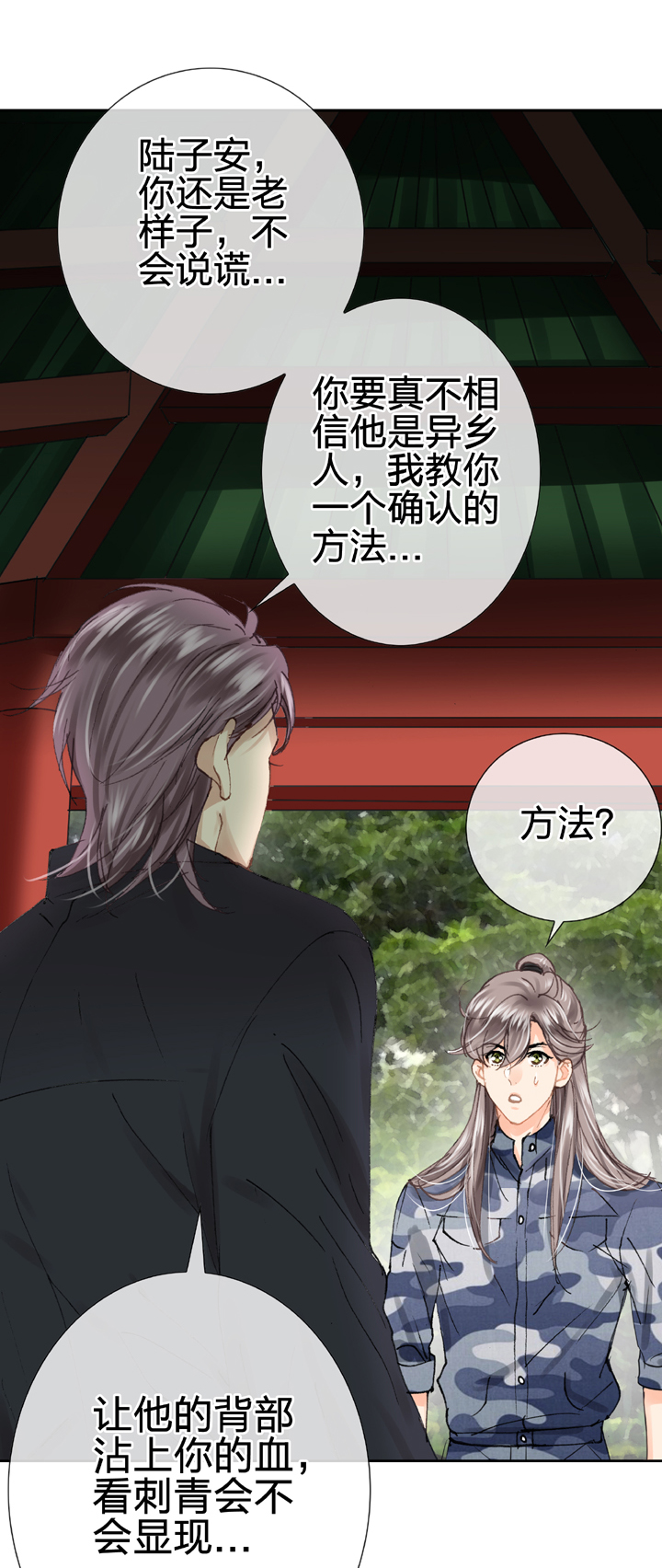 第二十五回 下-第42话