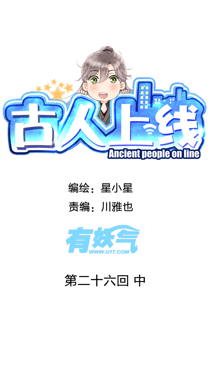 第二十六回 中-第44话