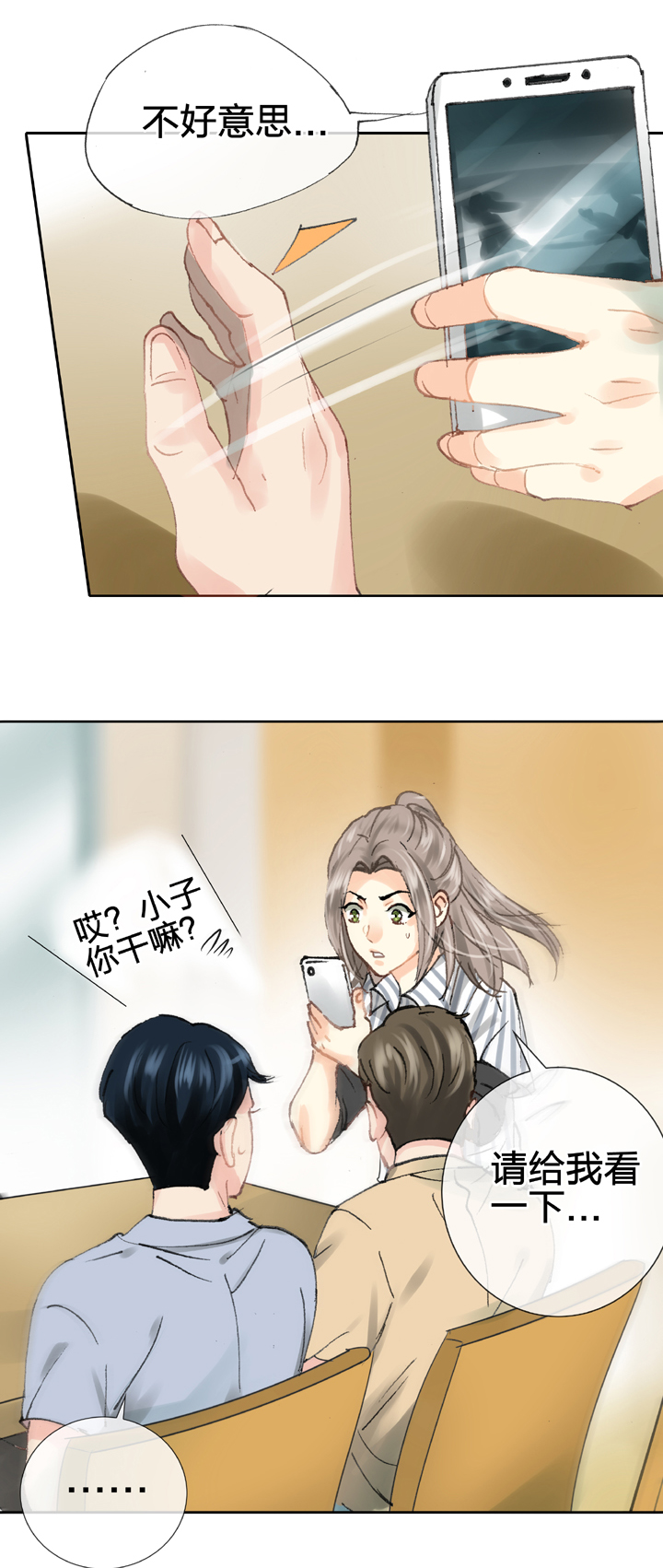 第二十六回 中-第44话