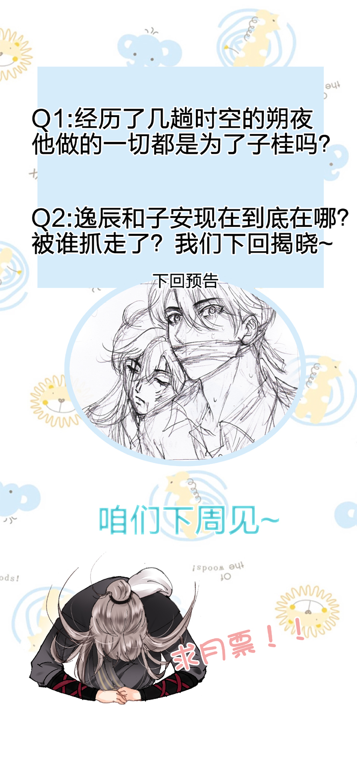 第二十六回 中-第44话