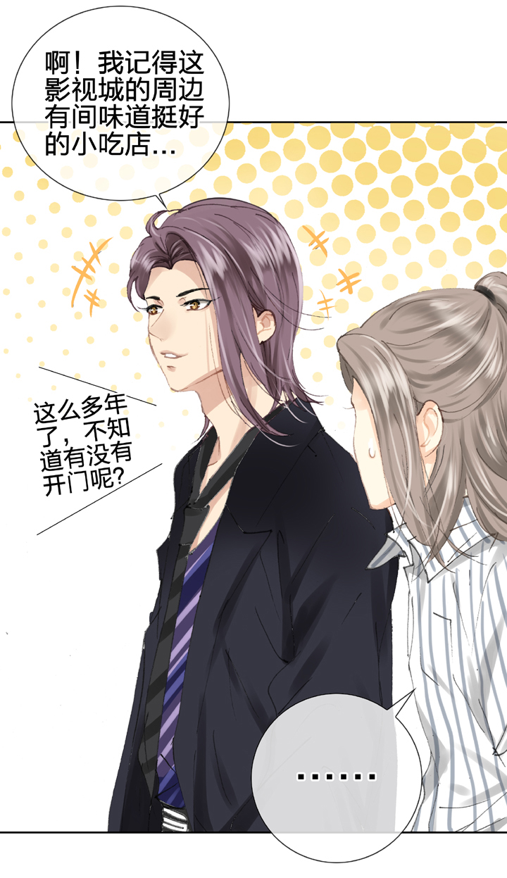 第二十六回 中-第44话