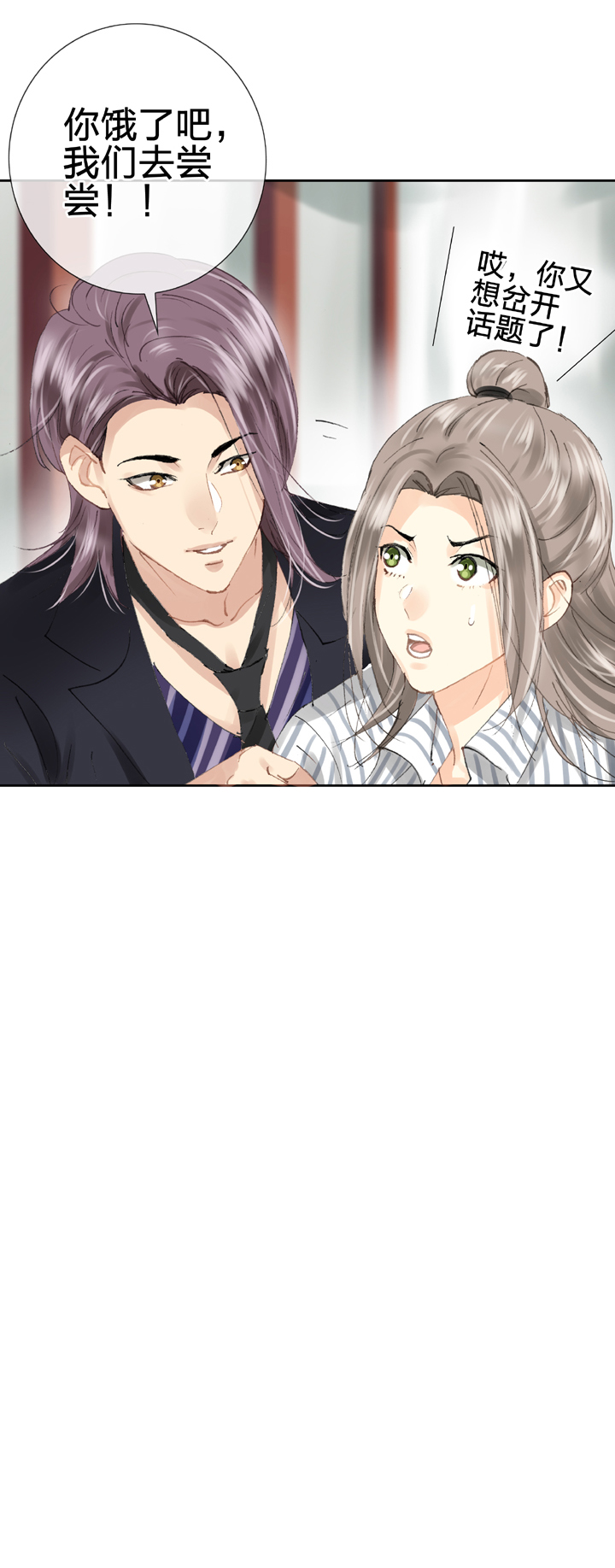 第二十六回 中-第44话