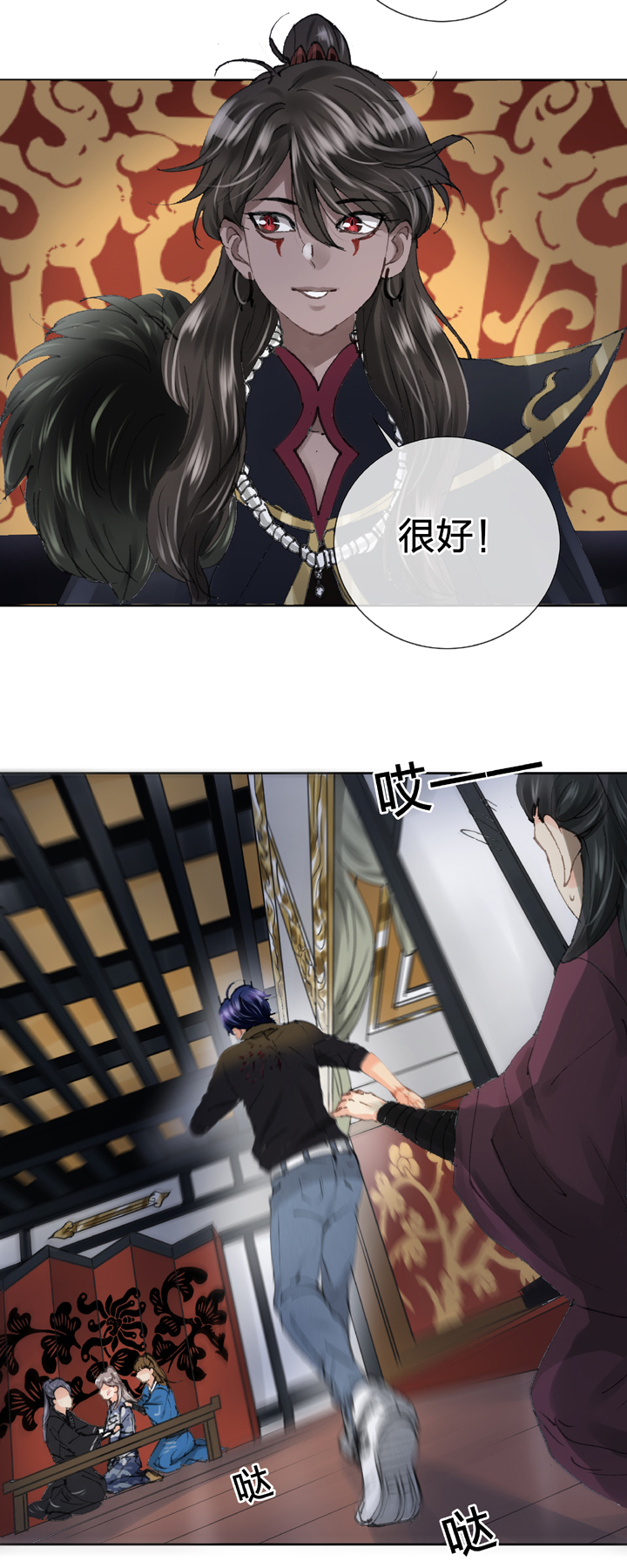 第二十七回 上-第46话