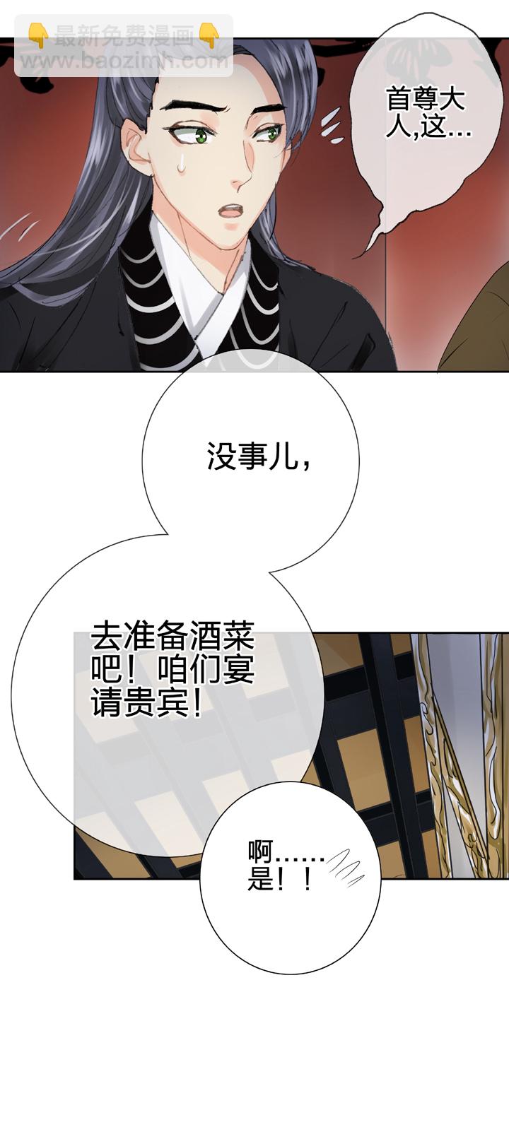 第二十七回 上-第46话