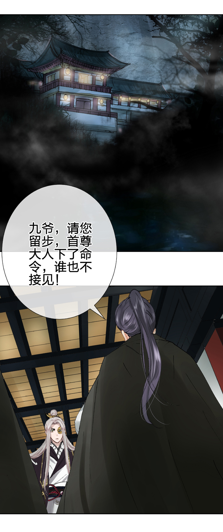 第二十七回 上-第46话