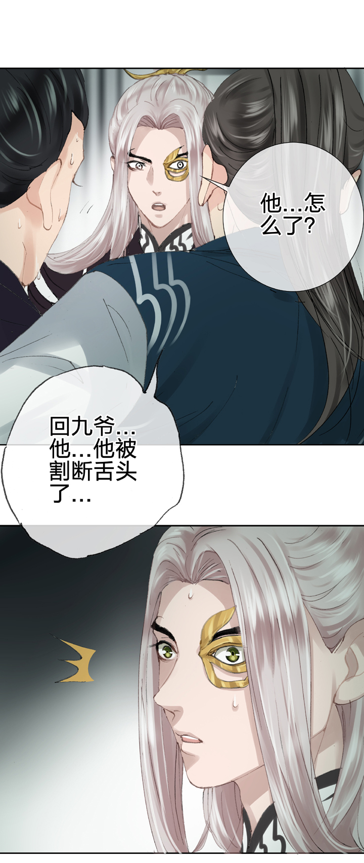 第二十七回 上-第46话