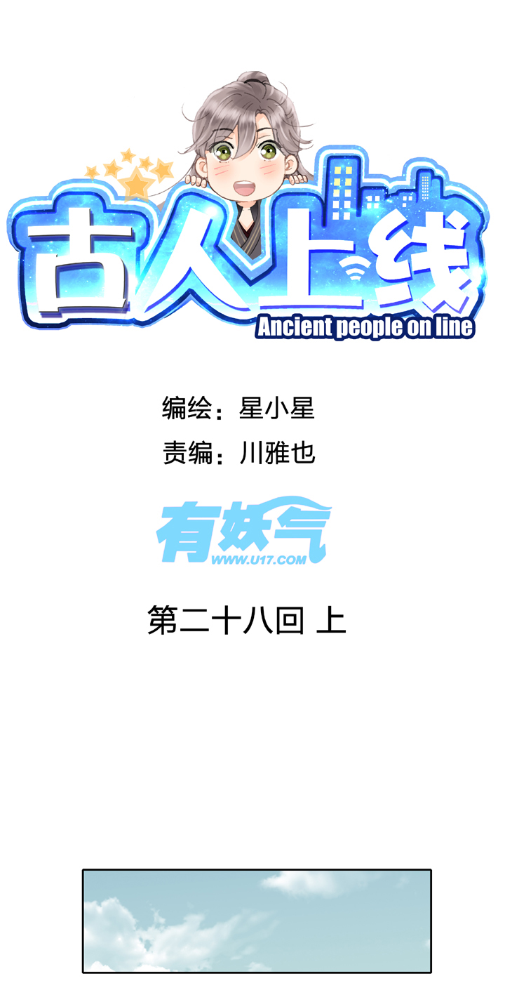 第二十八回 上-第48话