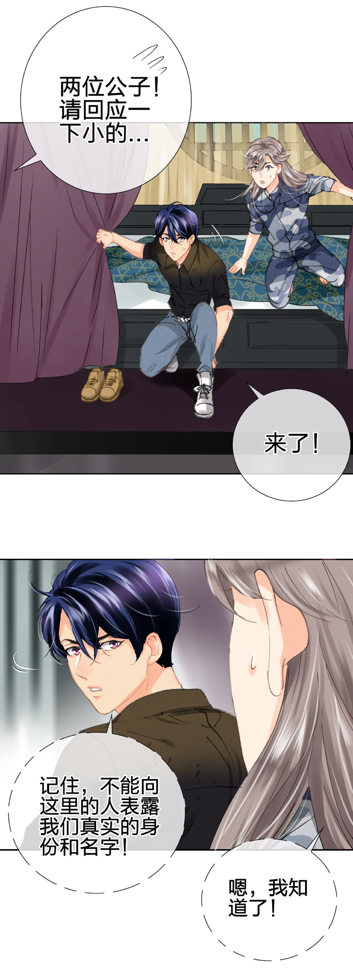 第二十八回 上-第48话