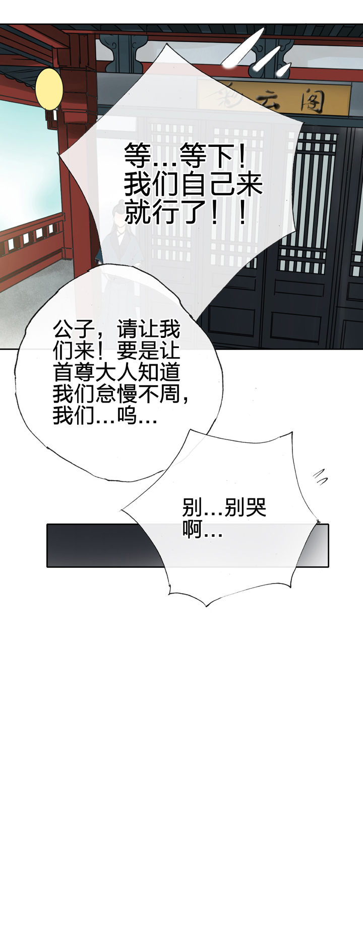 第二十八回 上-第48话