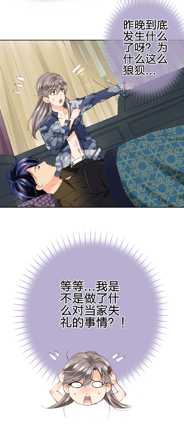 第二十八回 上-第48话