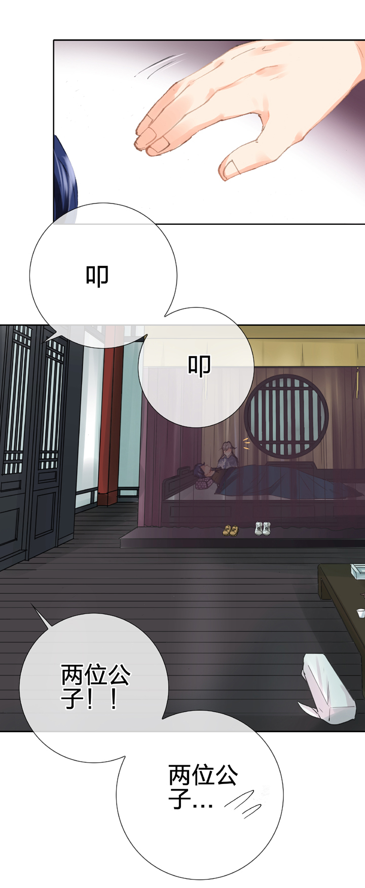 第二十八回 上-第48话