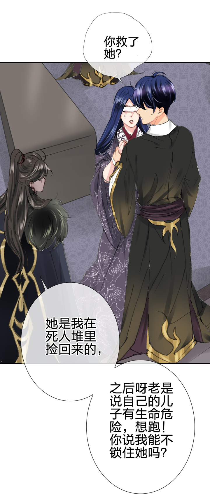 第二十九回 上-第50话