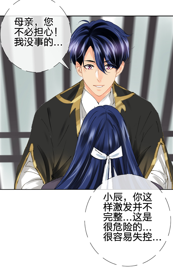 第二十九回 上-第50话