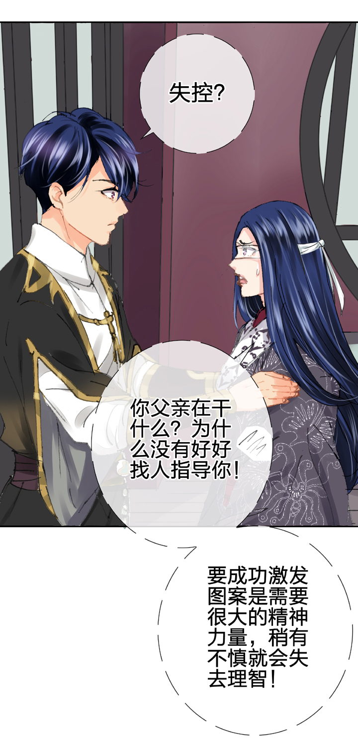 第二十九回 上-第50话