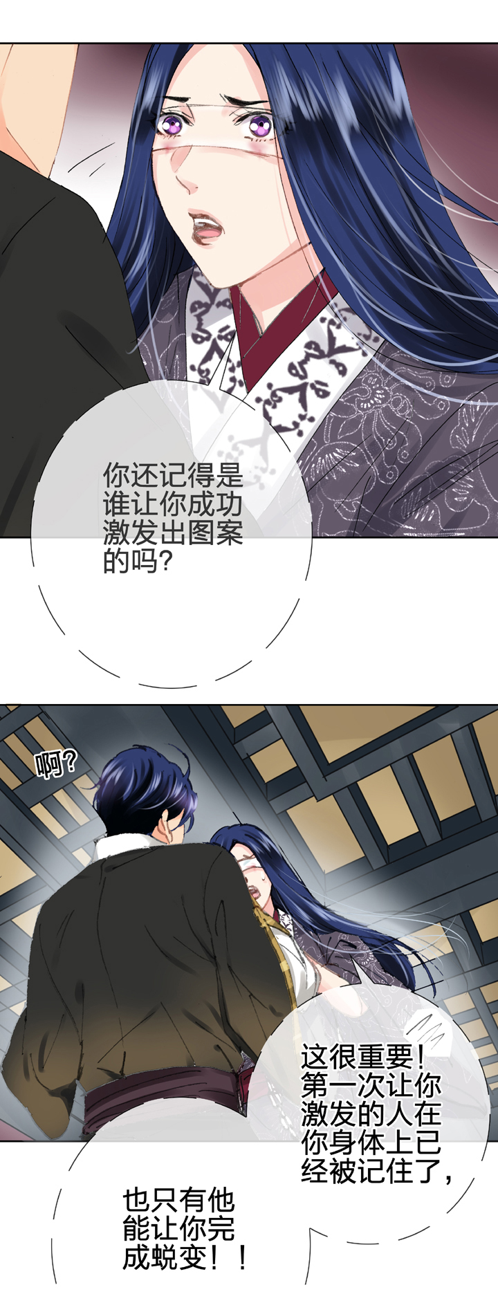 第二十九回 上-第50话