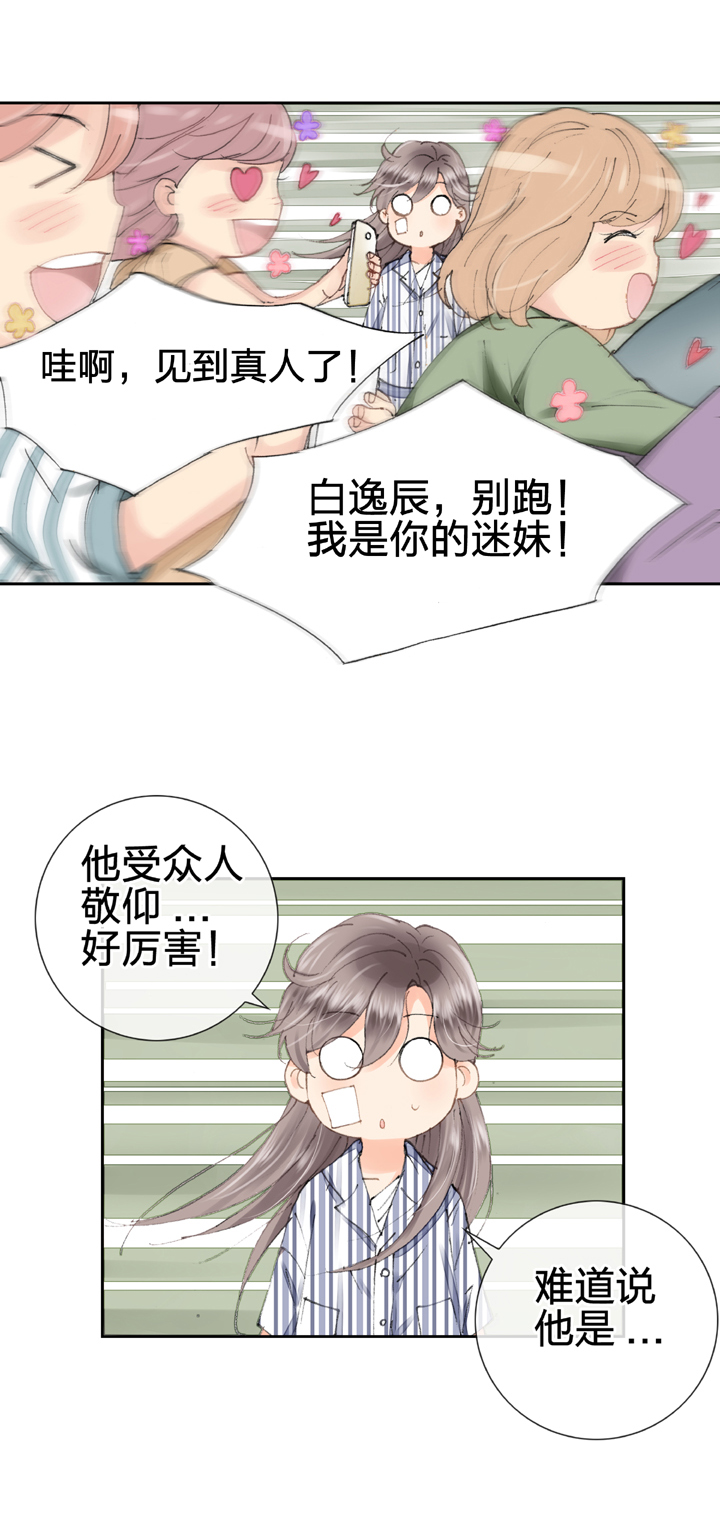 第五回 下-第6话