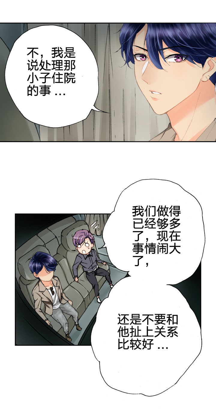 第五回 下-第6话