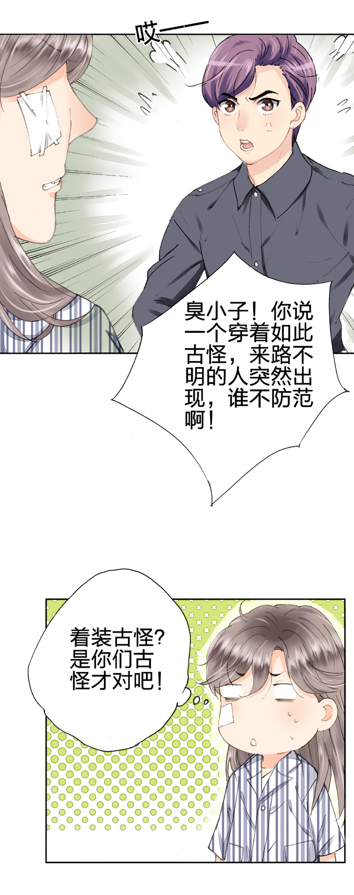 第五回 下-第6话