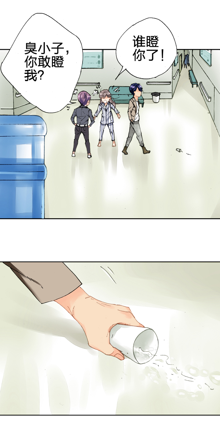 第五回 下-第6话