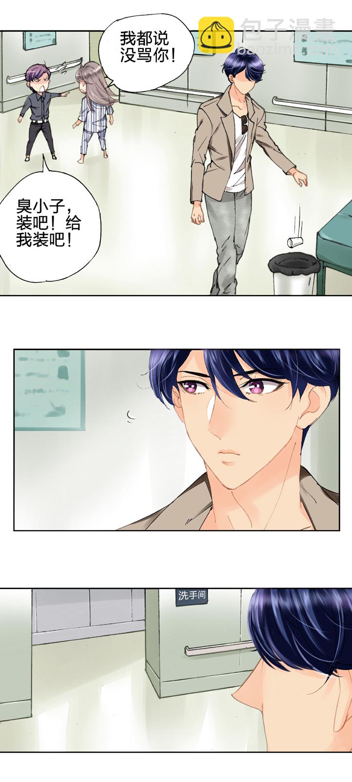 第五回 下-第6话