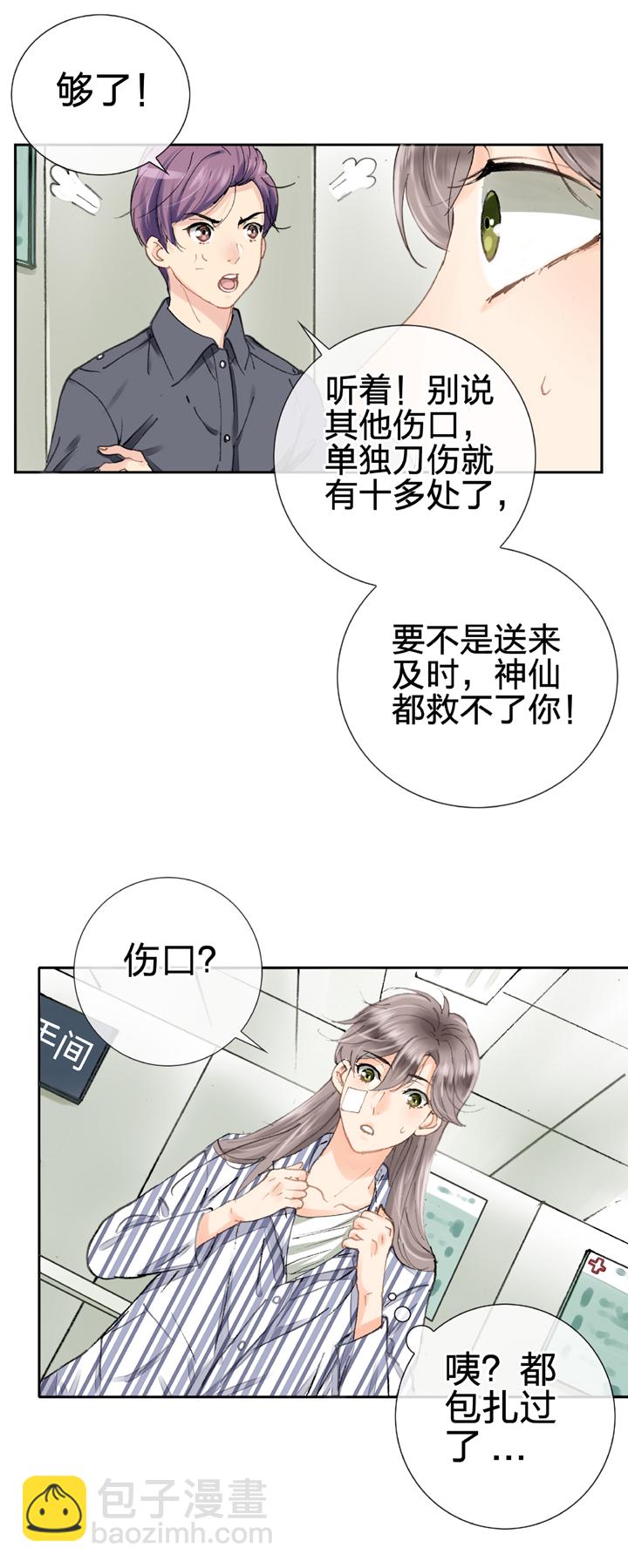 第五回 下-第6话