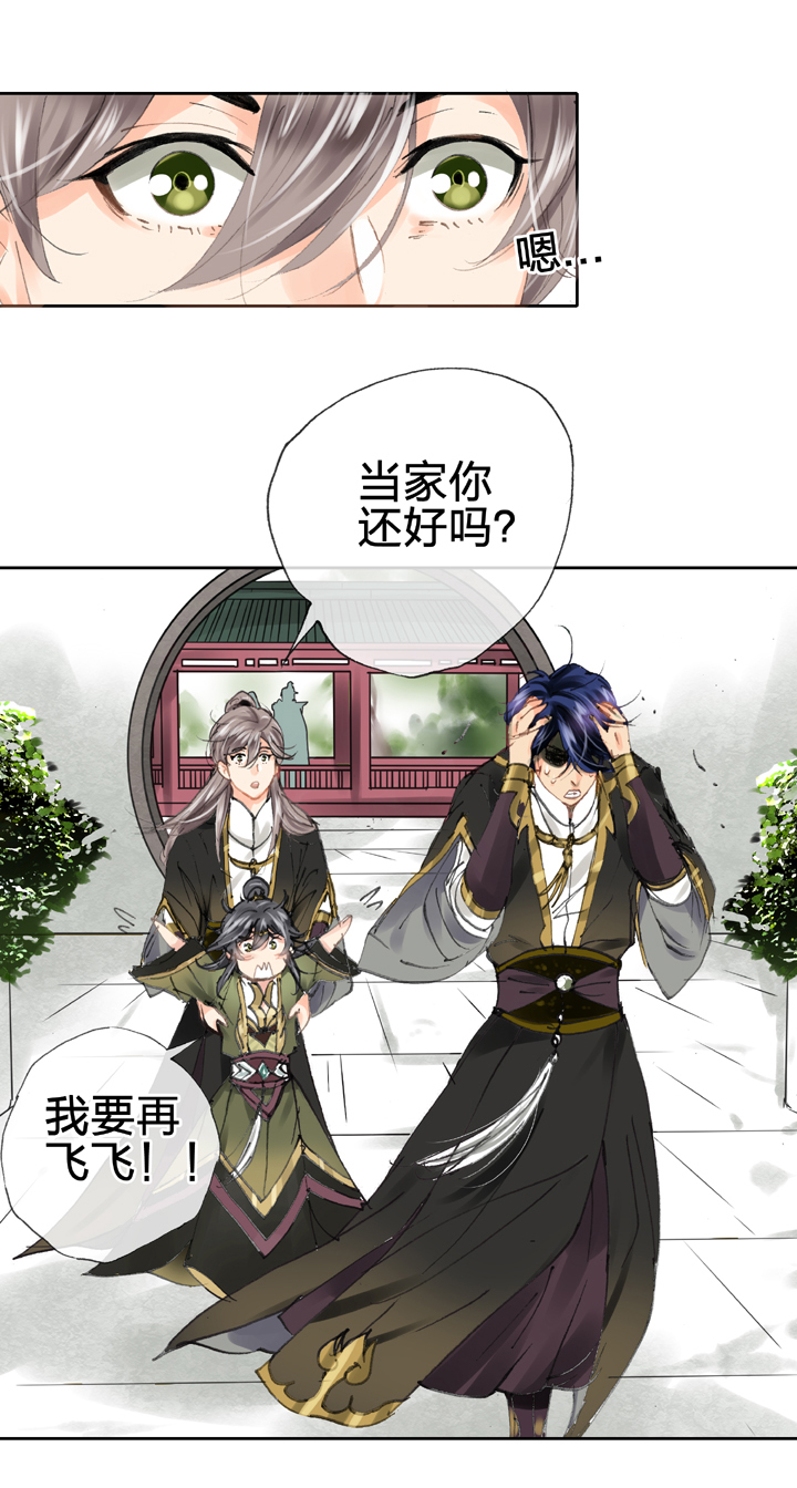 第三十回 上-第52话