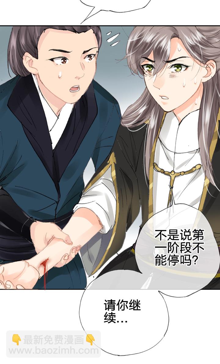 第三十一回 上-第54话