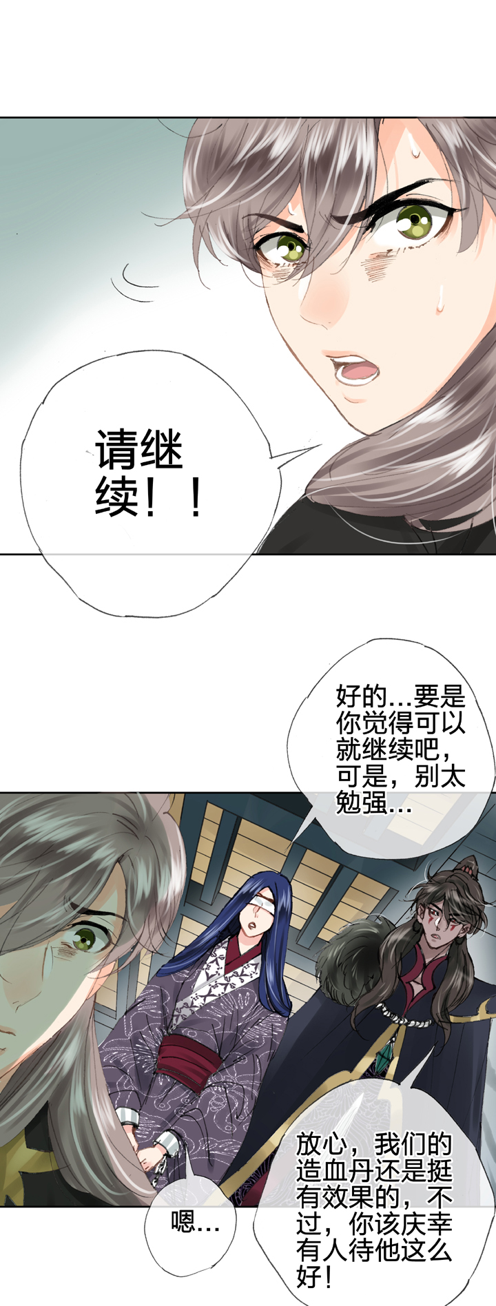 第三十一回 上-第54话