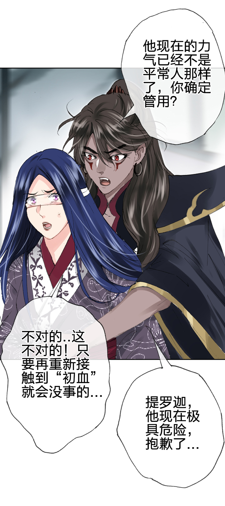 第三十一回 上-第54话