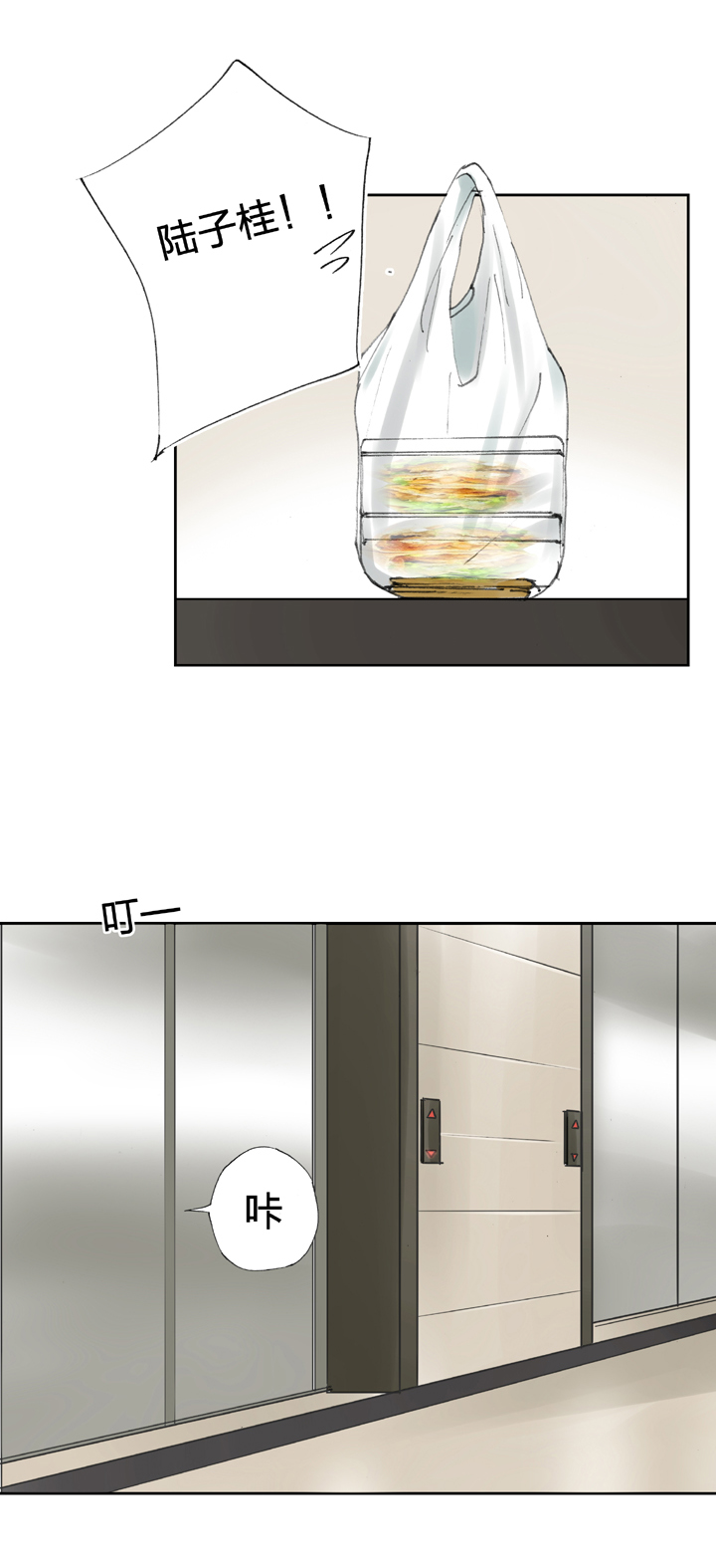 第三十一回 上-第54话