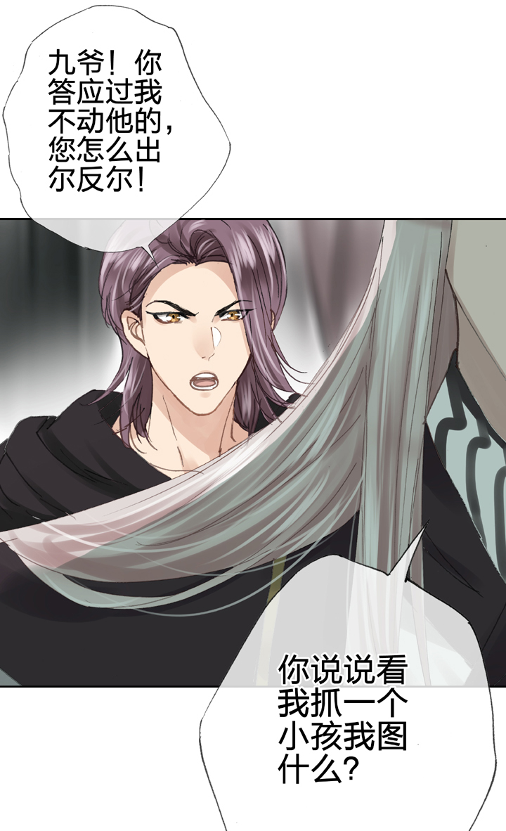 第三十二回 上-第56话