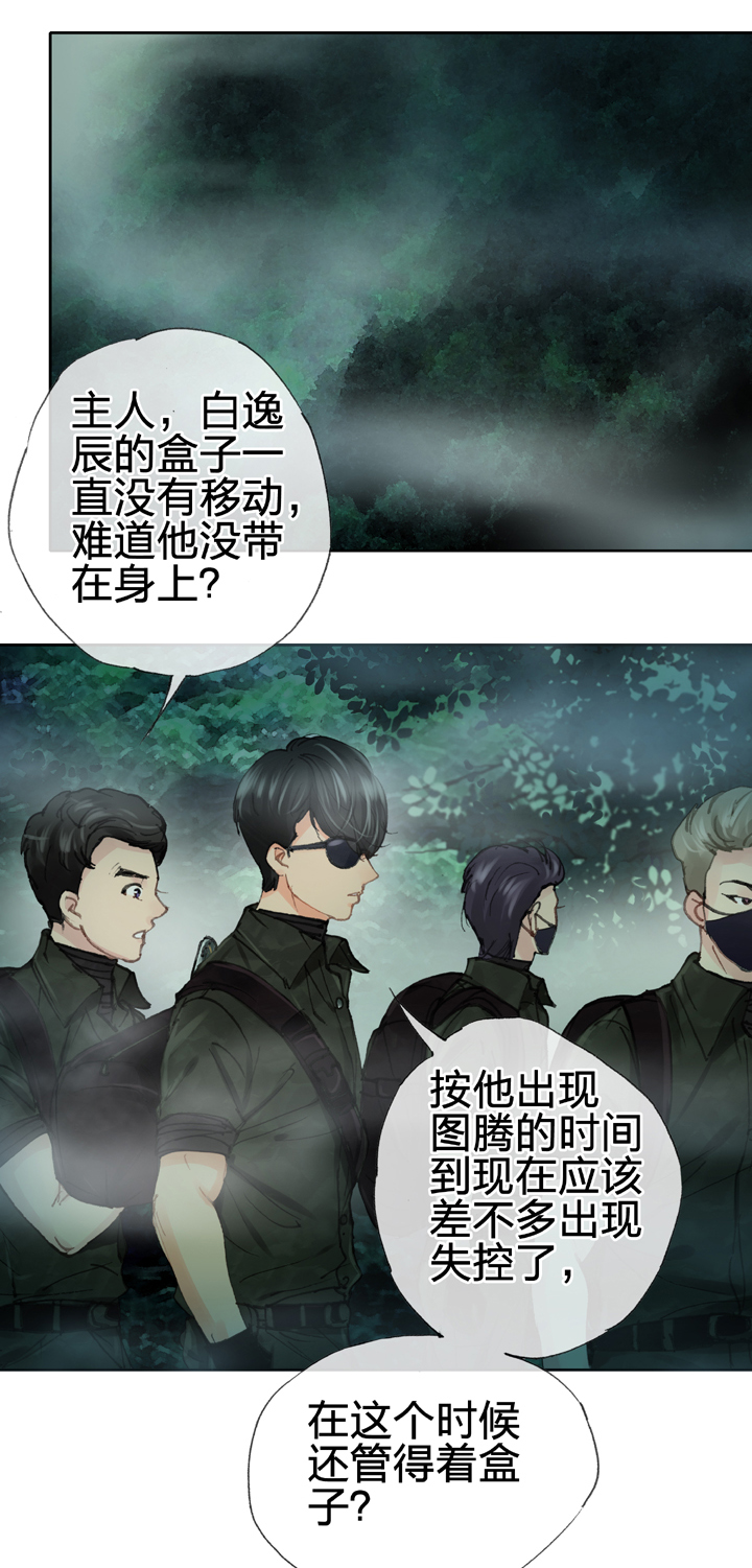 第三十二回 上-第56话