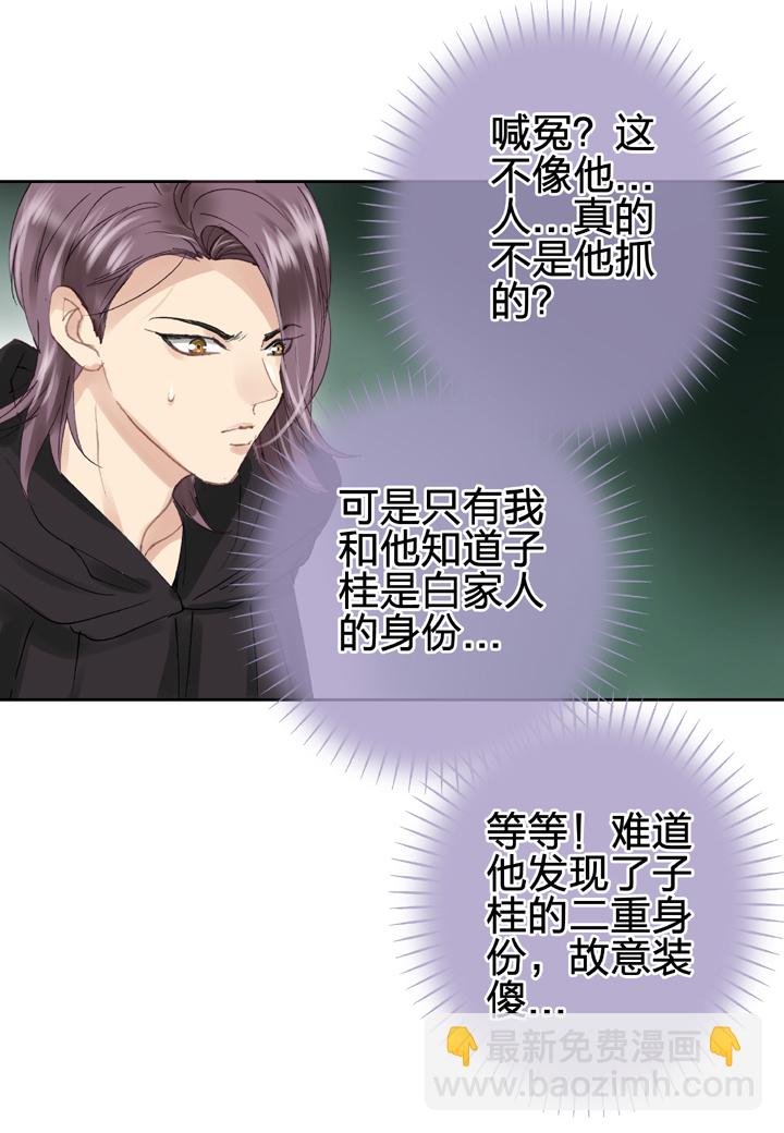 第三十二回 上-第56话