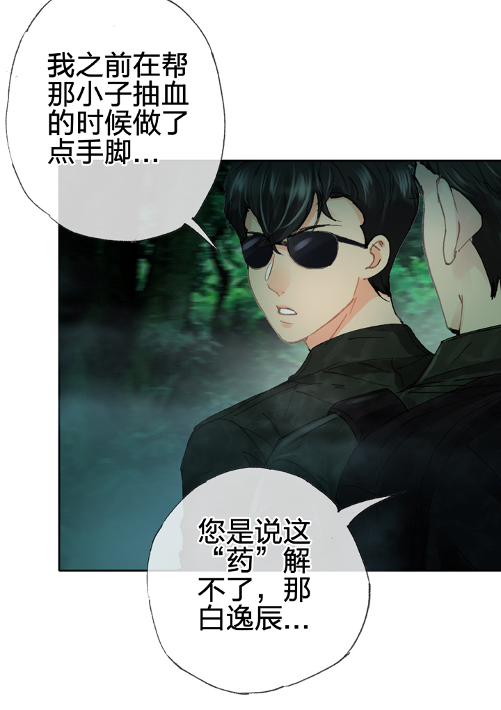 第三十二回 上-第56话