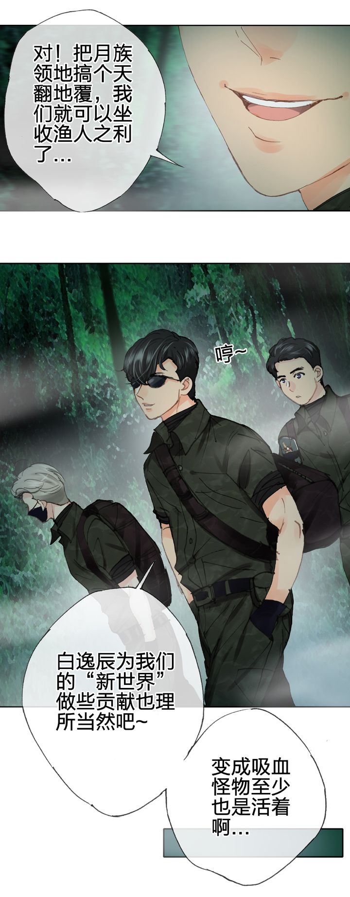 第三十二回 上-第56话