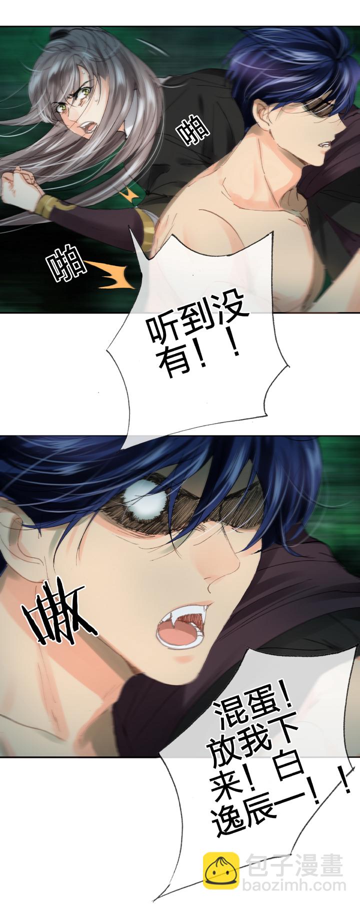 第三十二回 上-第56话