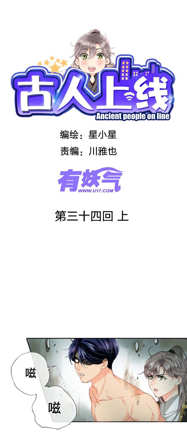 第三十四回 上-第60话