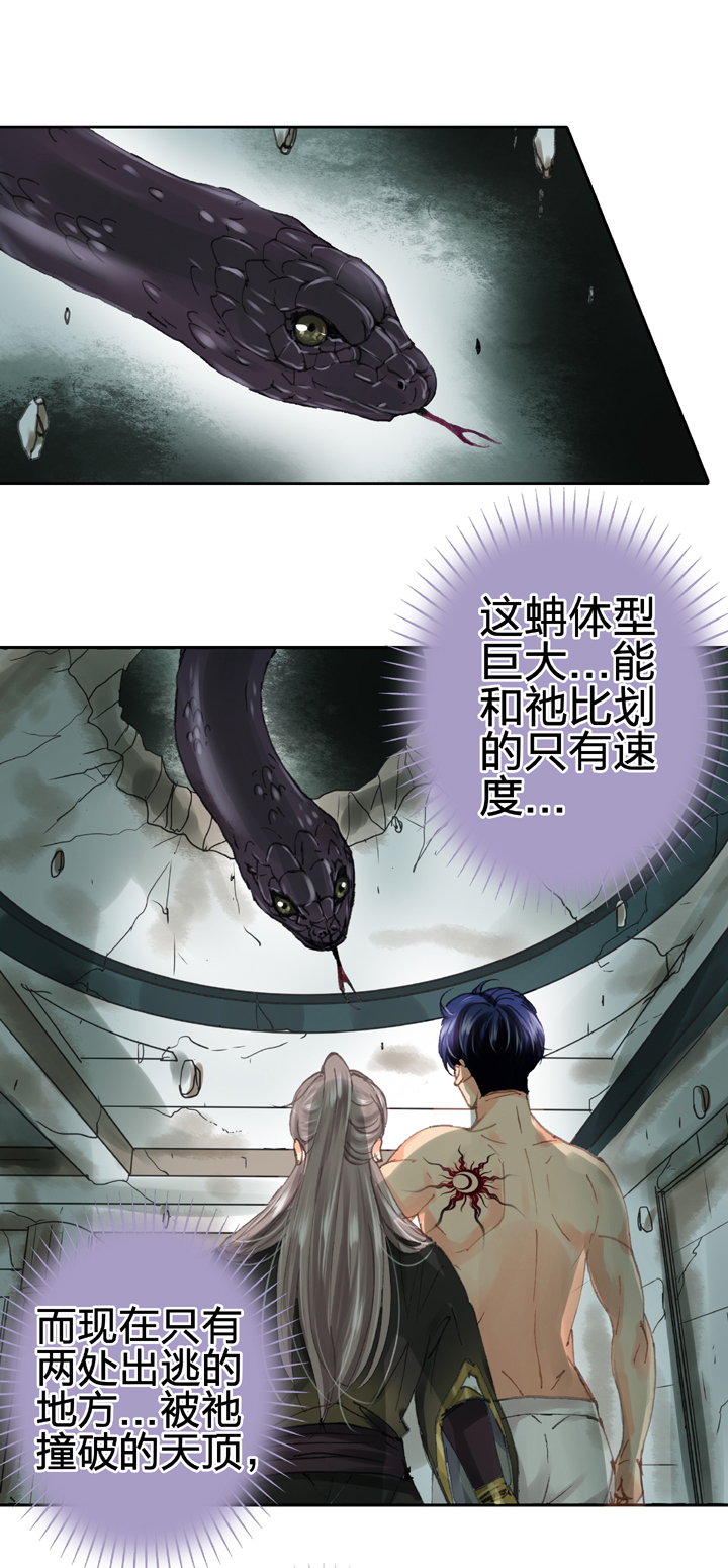 第三十四回 上-第60话