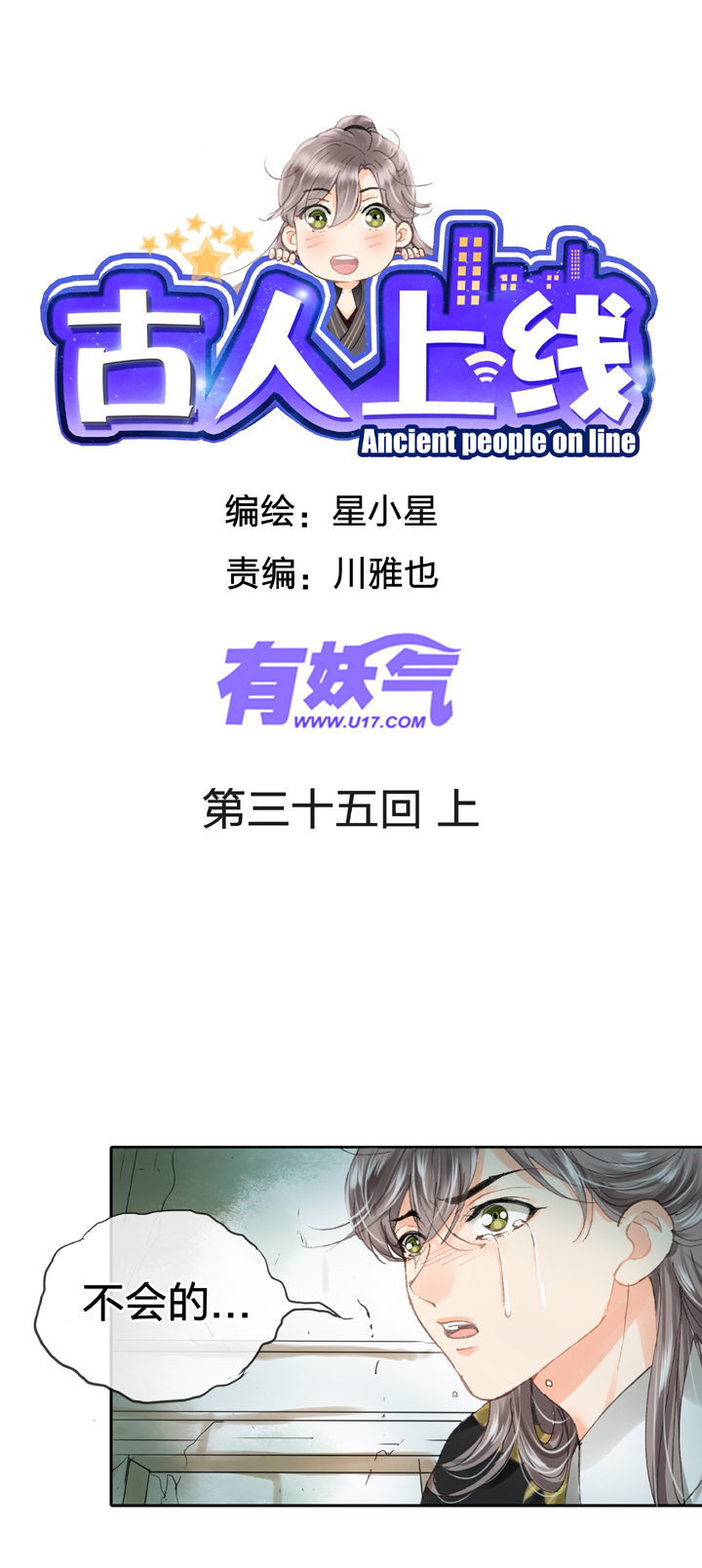 第三十五回 上-第62话