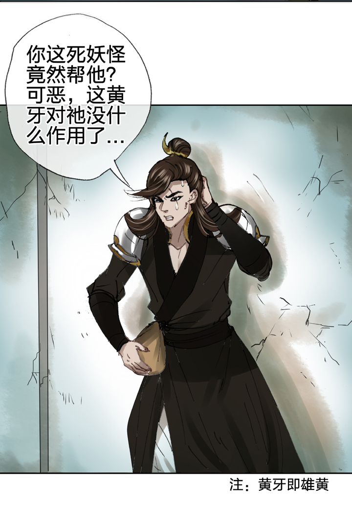 第三十五回 上-第62话